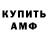 АМФЕТАМИН Premium Abenet Damte