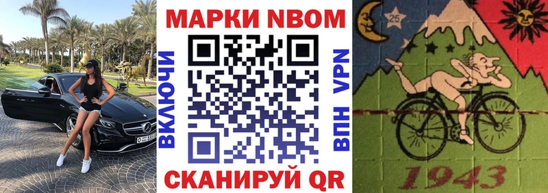 Марки NBOMe 1,5мг  Жиздра 